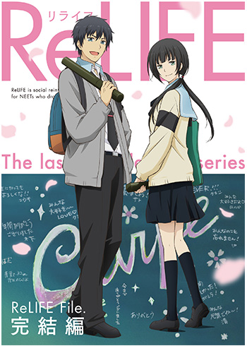 TVアニメ「ReLIFE」オフィシャルサイト