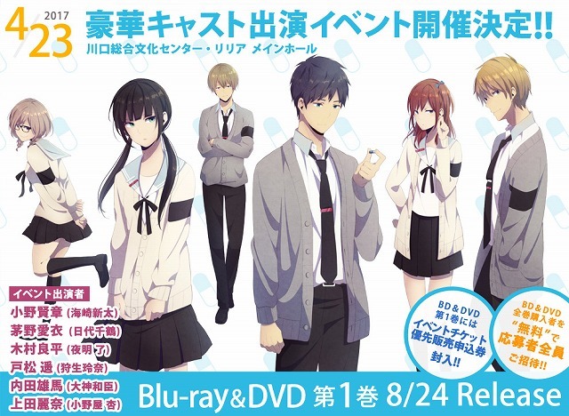 豪華キャスト出演の Relife スペシャルイベント開催決定 ニュース ニューステンプレート