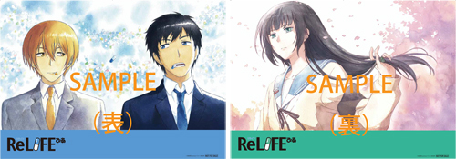 公式ガイドブック Relifeぴあ 発売 ニュース ニューステンプレート